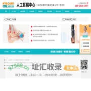 人工耳蜗 - 电子耳蜗 - 海之声人工耳蜗中心