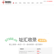 常州福地置业有限公司