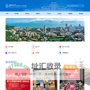 厦门大学离退休工作部（处）