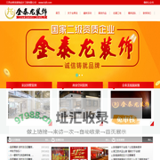 江苏金泰龙装饰设计工程有限公司