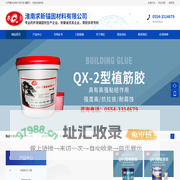 淮南求新锚固材料有限公司