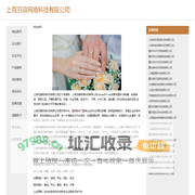 上海羽瑄网络科技有限公司-首页