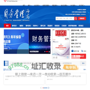 财务管理研究