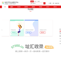 乌鲁木齐市企业服务云平台