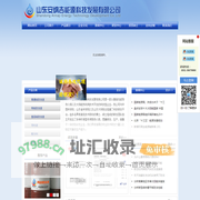 太阳能防冻液-太阳能防冻液厂家-山东安纳吉能源科技发展有限公司