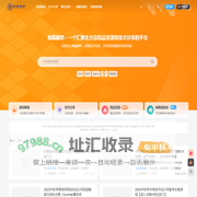 挨踢趣吧 - 您的一站式技术分享与精品资源平台