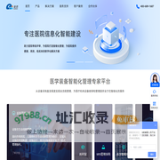 益迈物资装备管理系统