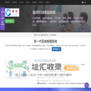 成都莫邻科技_莫邻手机在线客服系统_网站在线客服系统
