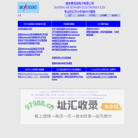 南京麦克森电子有限公司-红外分析器件供应商