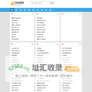 立地成佛网