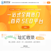 媒介管家软文自助发稿平台