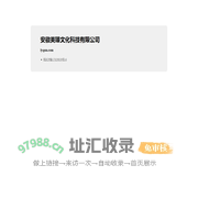 安徽美臻文化科技有限公司