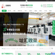 【昆山日皓焊切器材有限公司】机器人焊枪,清枪器,清枪站,清枪剪丝装置,机器人焊枪品牌,机器人焊枪厂家-日皓焊切
