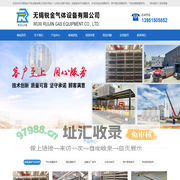 无锡锐金气体设备有限公司