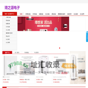琦之源电子