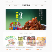 重庆市武隆区芙蓉江食品有限公司官网_芙蓉江野鱼干_山城跑山鸡_江口鱼调料_鲊海椒