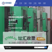 淄博熙坤橡塑制品有限公司-淄博熙坤橡塑制品有限公司