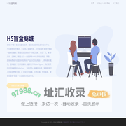 H5盲盒后台
