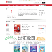 支点 - 读览天下