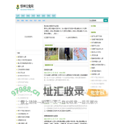 惊神泣鬼网