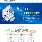 广东粤安胜展集团有限公司-首页