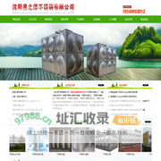 阜新不锈钢水箱|阜新市不锈钢水箱|阜新不锈钢水箱厂-沈阳泉之源不锈钢有限公司