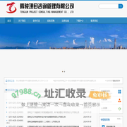 广东腾骏项目咨询管理有限公司