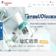 广州高印电子科技有限公司