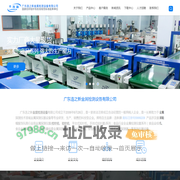 广东连之新金属检测设备有限公司，检针机，验针机，金属检测机，金属探测仪，金属探测器，检针器