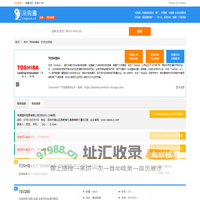 TOSHIBA 供应商大全 ▍TOSHIBA中国代理商,分销商;TOSHIBA采购商—采购易