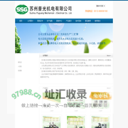 苏州普光机电有限公司