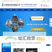 天津普尚科技有限公司