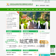 武当山华夏国际旅行社有限公司