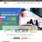 LED开合机械屏_LED塞拉门屏_展厅滑轨屏_展厅配套服务_LED定制异形屏_奥达威光电
