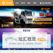 搅拌车价格_程力专用汽车股份有限公司销售十九分公司