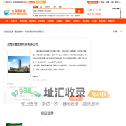 河南东昌生物科技有限公司-食品招商网【spzs.com】