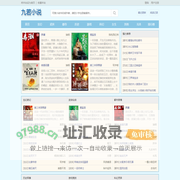 九若小说 - 无弹窗书友最值得收藏的网络小说阅读网