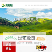 天津国能科技有限公司