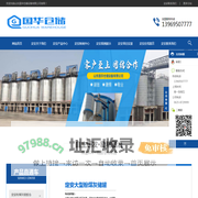 定安粉煤灰钢板仓_定安骨料仓_定安石子仓_定安钢板仓_山东国华仓储设备有限公司