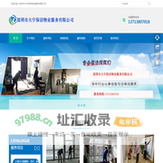 首页-深圳市大宇保洁物业服务有限公司