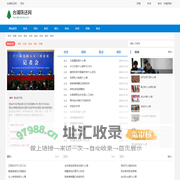 合浦珠还网