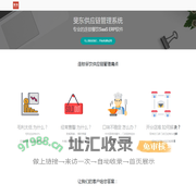 首页 | 斐东供应链管理系统