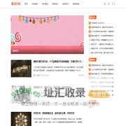 蓝玩家 - 家居创意空间的奇幻领航者！