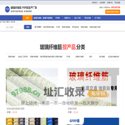玻璃纤维筋生产厂家，GFRP筋生产厂家
