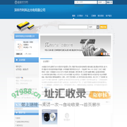 深圳市利科达光电有限公司(likeda.dzsc.com)_网站首页