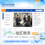 庆阳市自然资源局