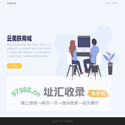 云美肤商城