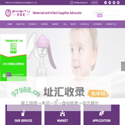 Cixi Ruihong Electric Appliance - Breast pump manufacturers, Zimeitu, Electric Breast Pump, Mother and Infant Product, Mother and Baby Product, Feeding Supplies, Home & Garden