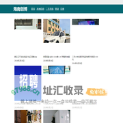 海南创博联网络科技有限公司