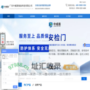安检机_安检仪_安检机厂家-车底检查系统-广东中威盾装备科技有限公司